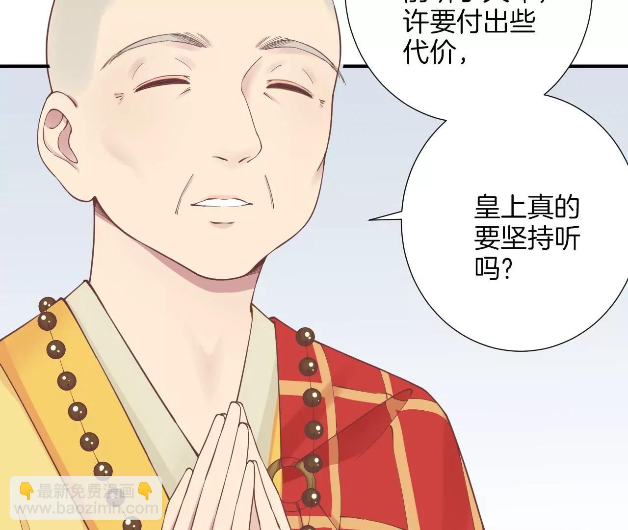 皇后很忙 - 第161話 知命(1/3) - 1