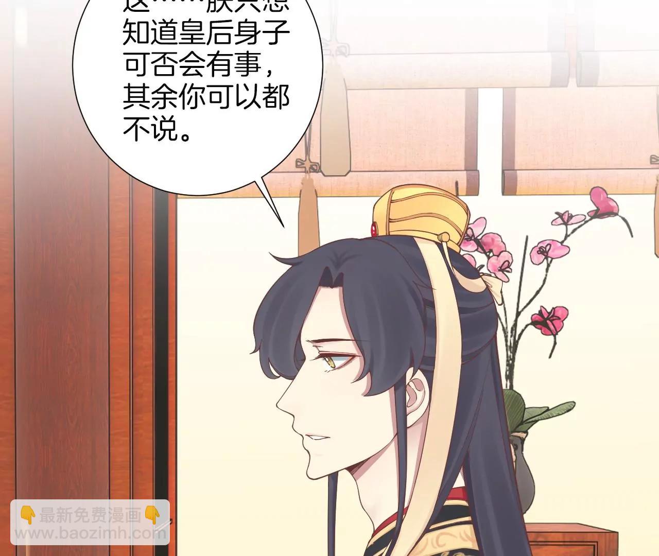 皇后很忙 - 第161話 知命(2/3) - 8