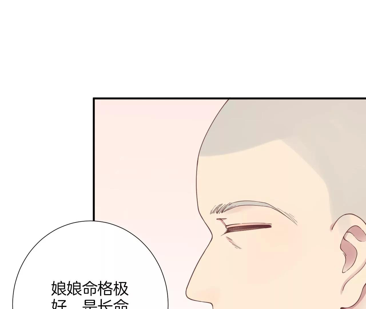 皇后很忙 - 第161話 知命(2/3) - 2