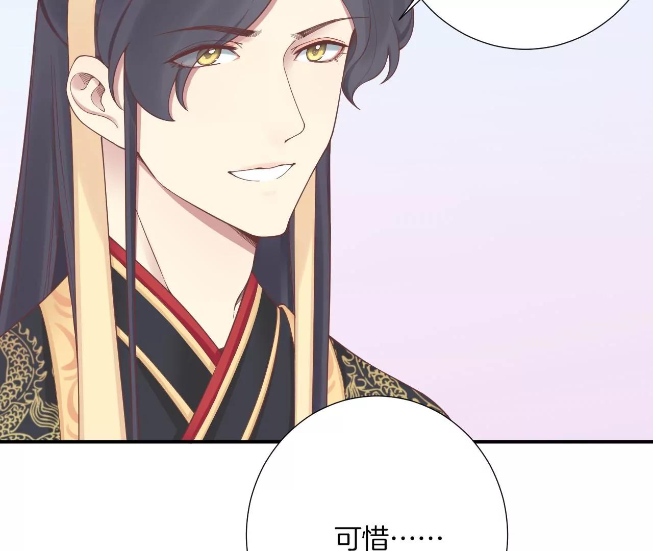 皇后很忙 - 第161話 知命(2/3) - 4