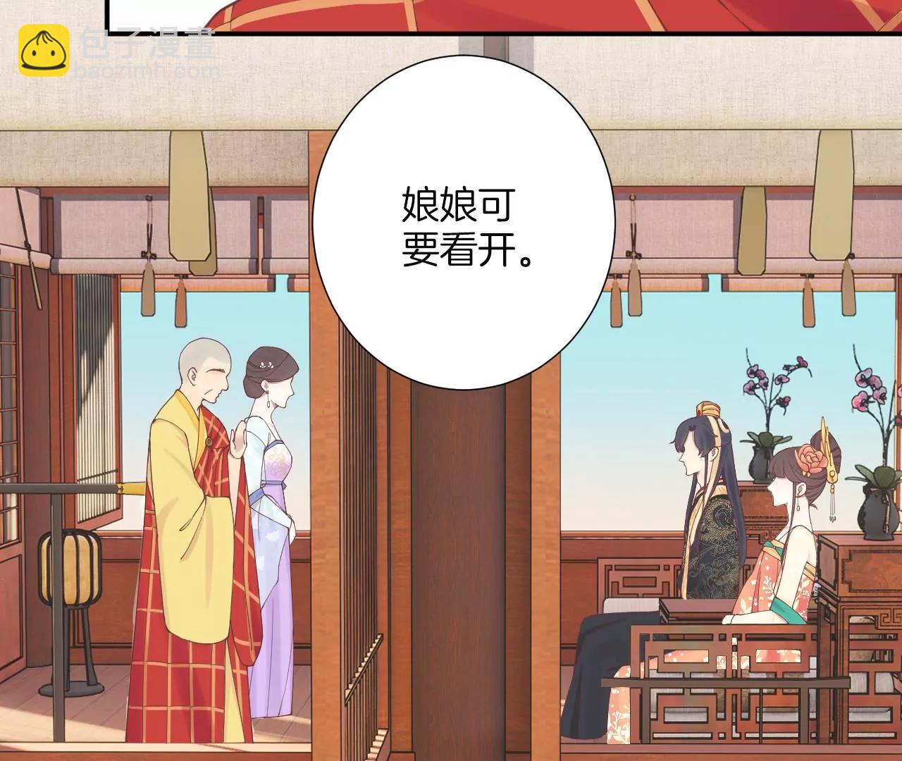 皇后很忙 - 第161話 知命(2/3) - 6