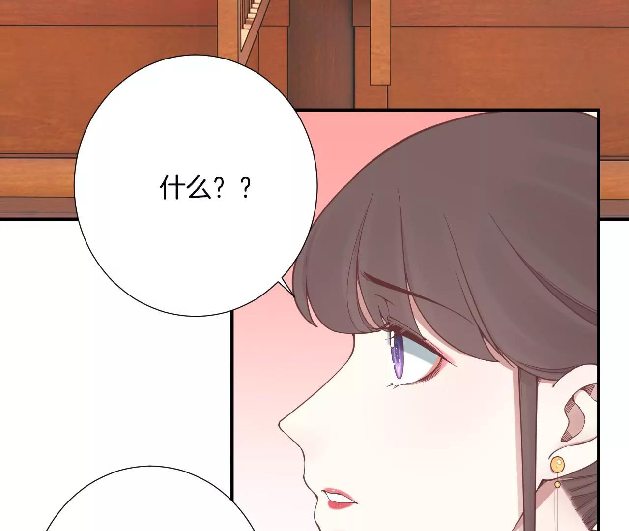 皇后很忙 - 第161話 知命(2/3) - 7