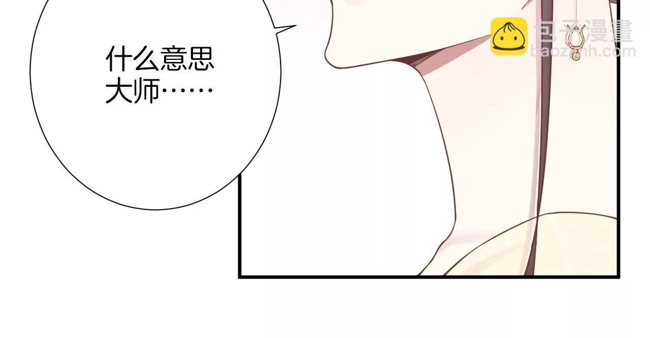 皇后很忙 - 第161話 知命(2/3) - 8