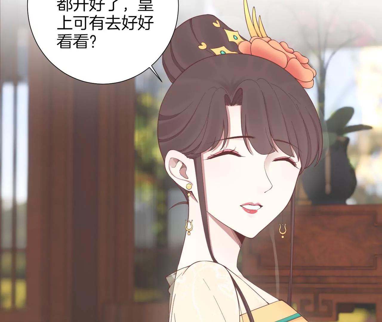 皇后很忙 - 第161話 知命(1/3) - 7