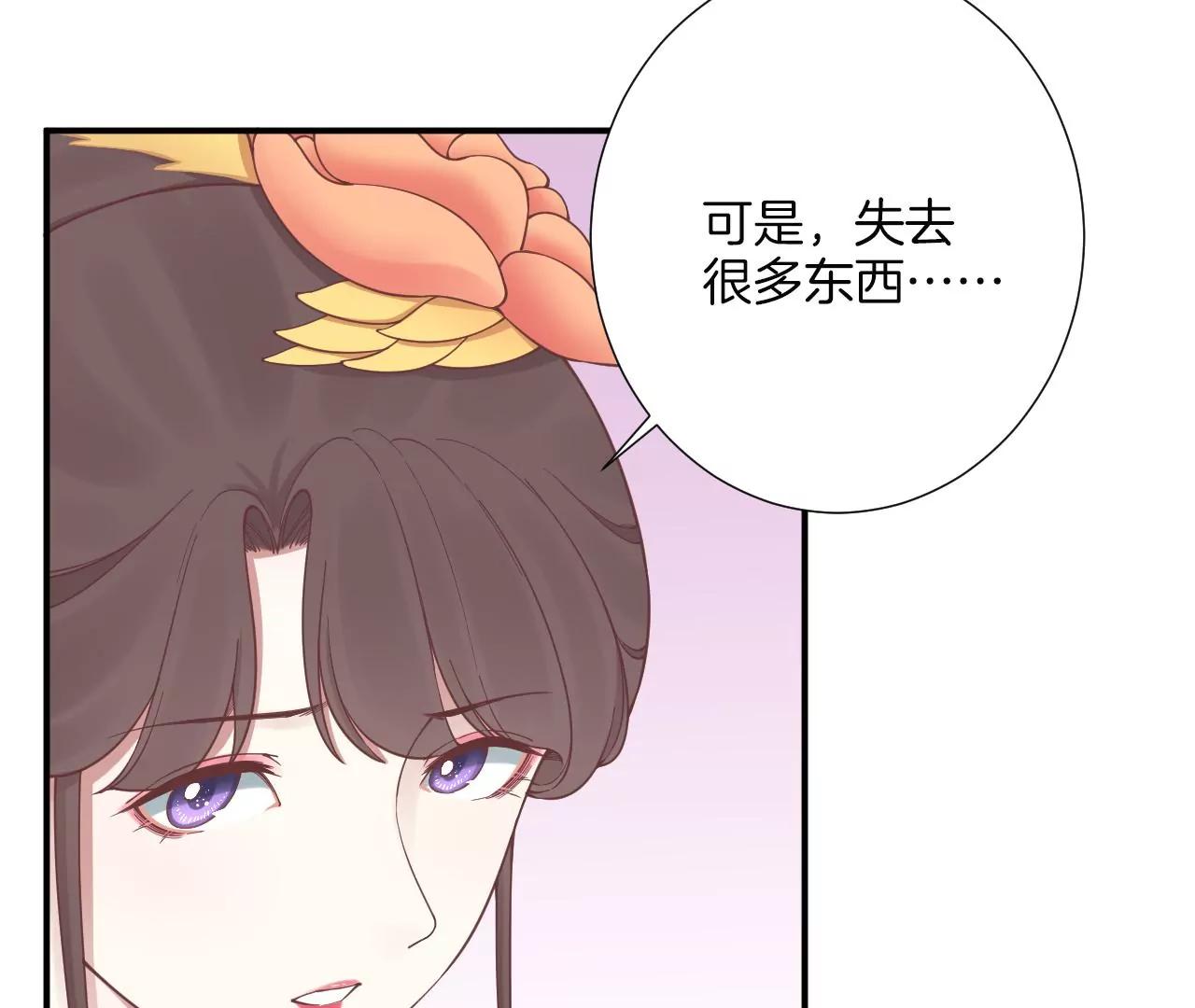 皇后很忙 - 第161話 知命(2/3) - 4