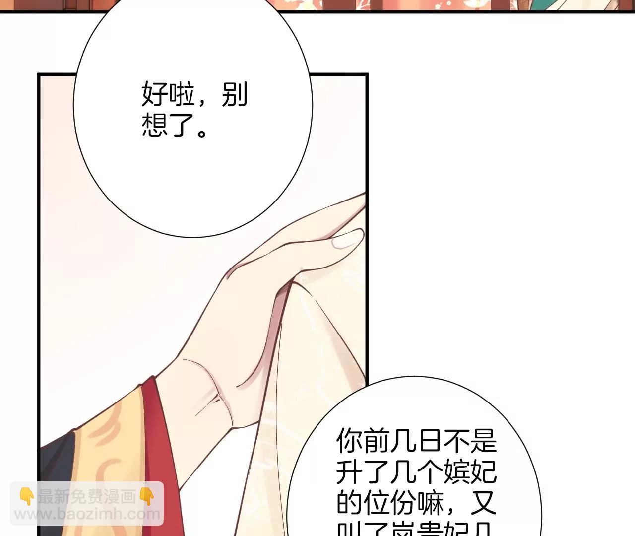 皇后很忙 - 第161話 知命(2/3) - 7