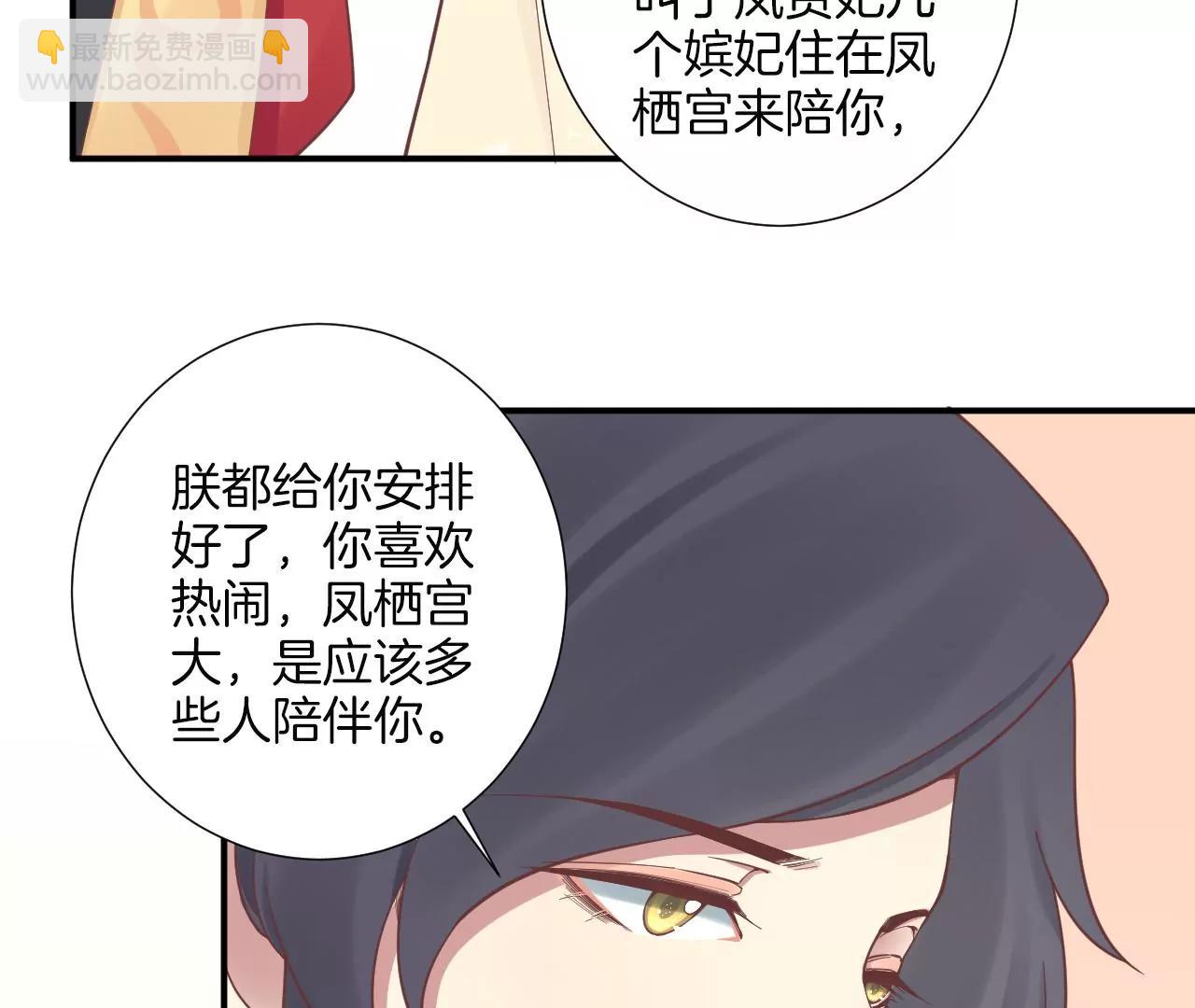皇后很忙 - 第161話 知命(2/3) - 8