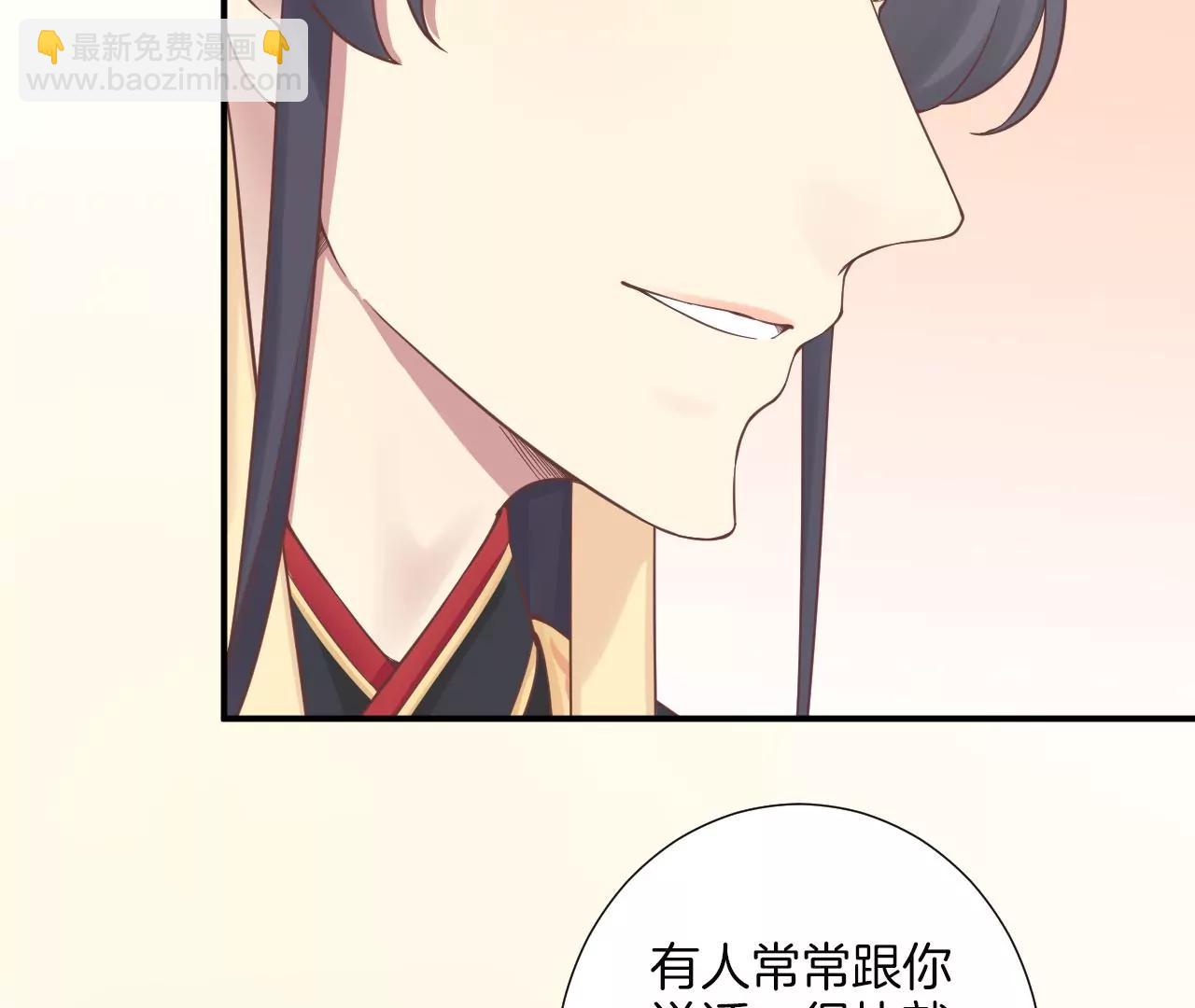 皇后很忙 - 第161話 知命(2/3) - 1