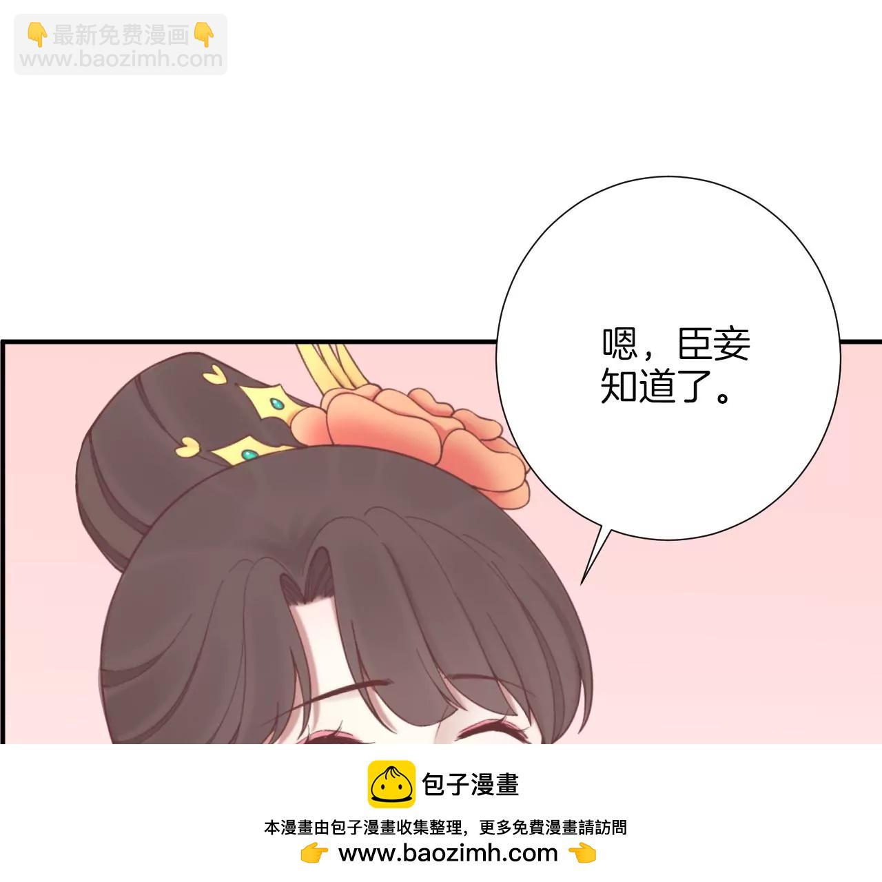 皇后很忙 - 第161話 知命(2/3) - 5
