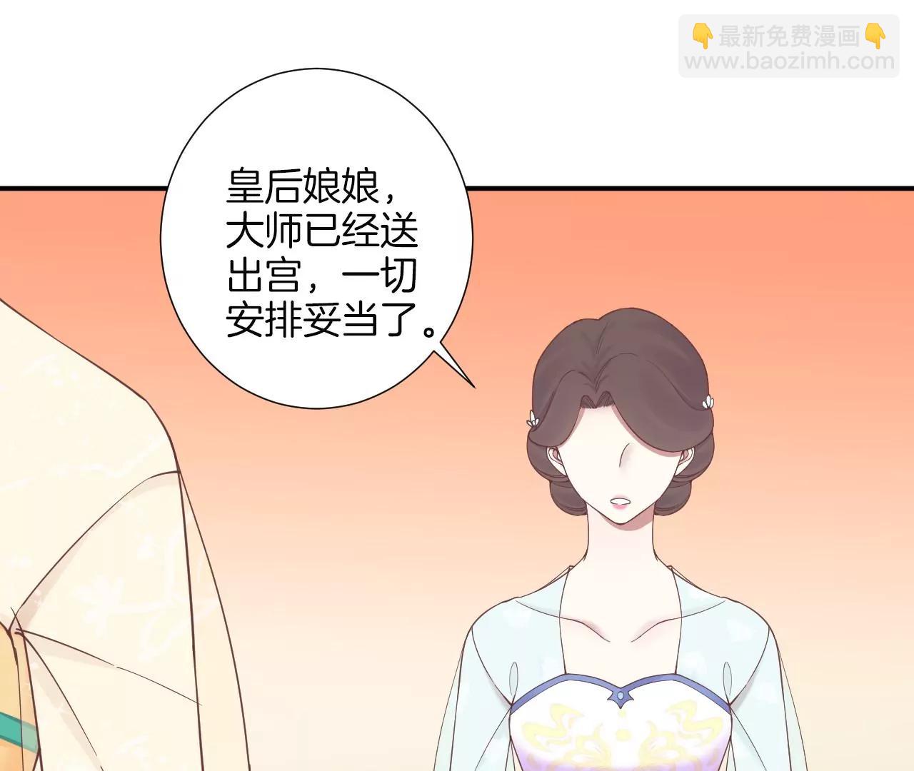 皇后很忙 - 第161話 知命(2/3) - 4