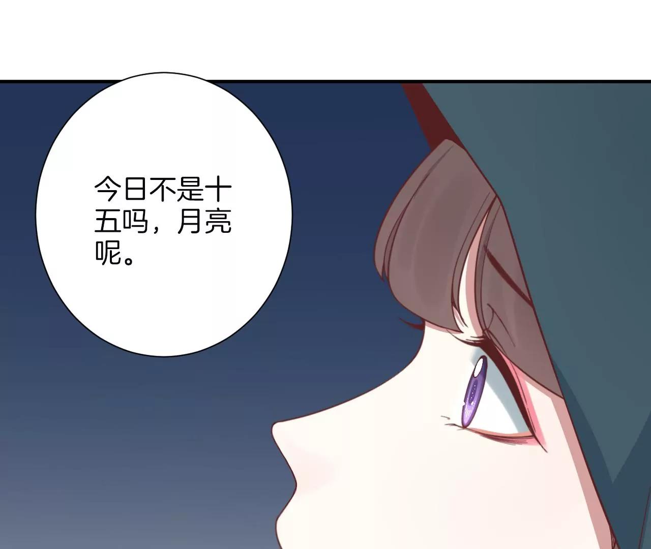 皇后很忙 - 第163話 月缺(3/3) - 1