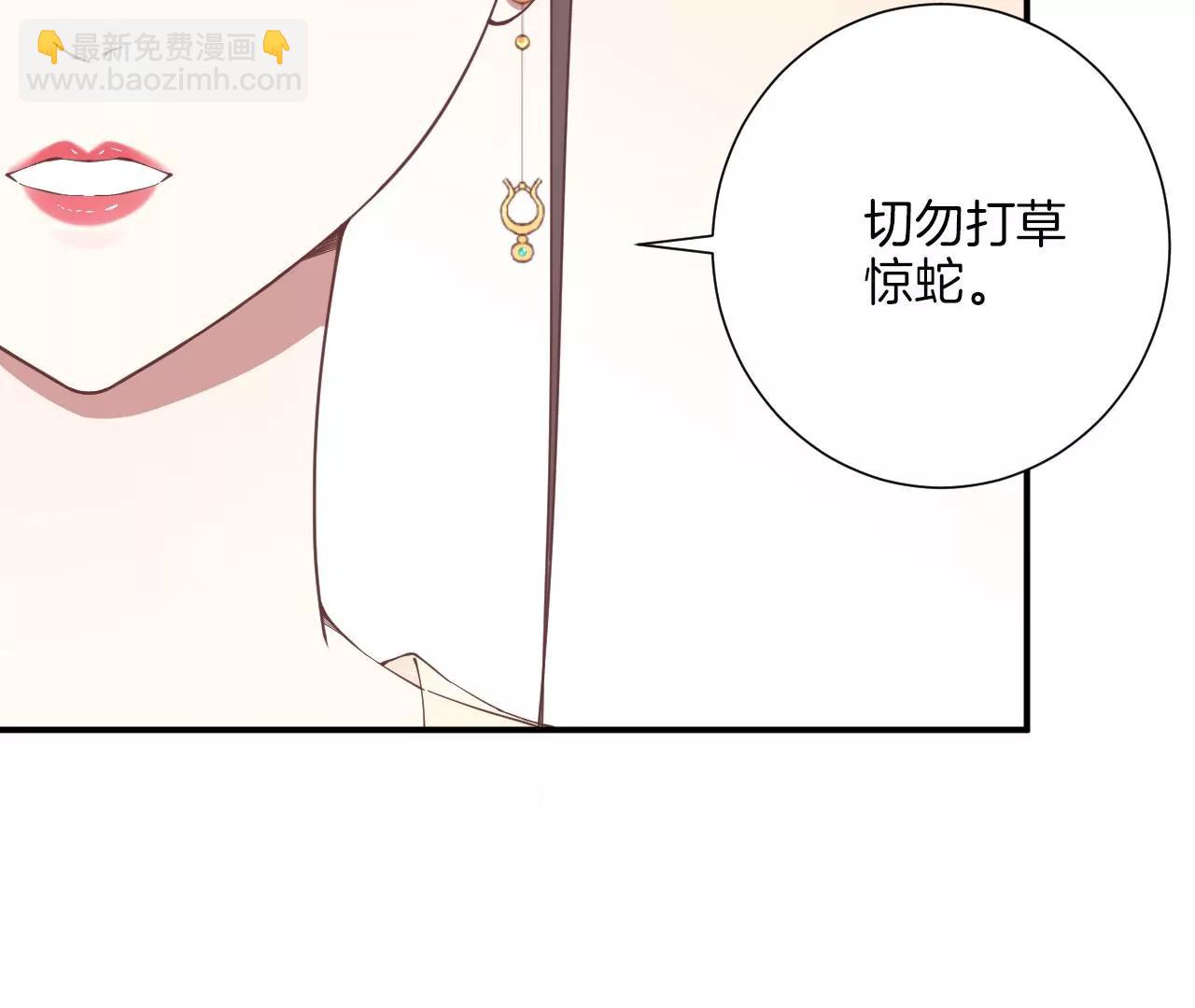 皇后很忙 - 第163話 月缺(1/3) - 3