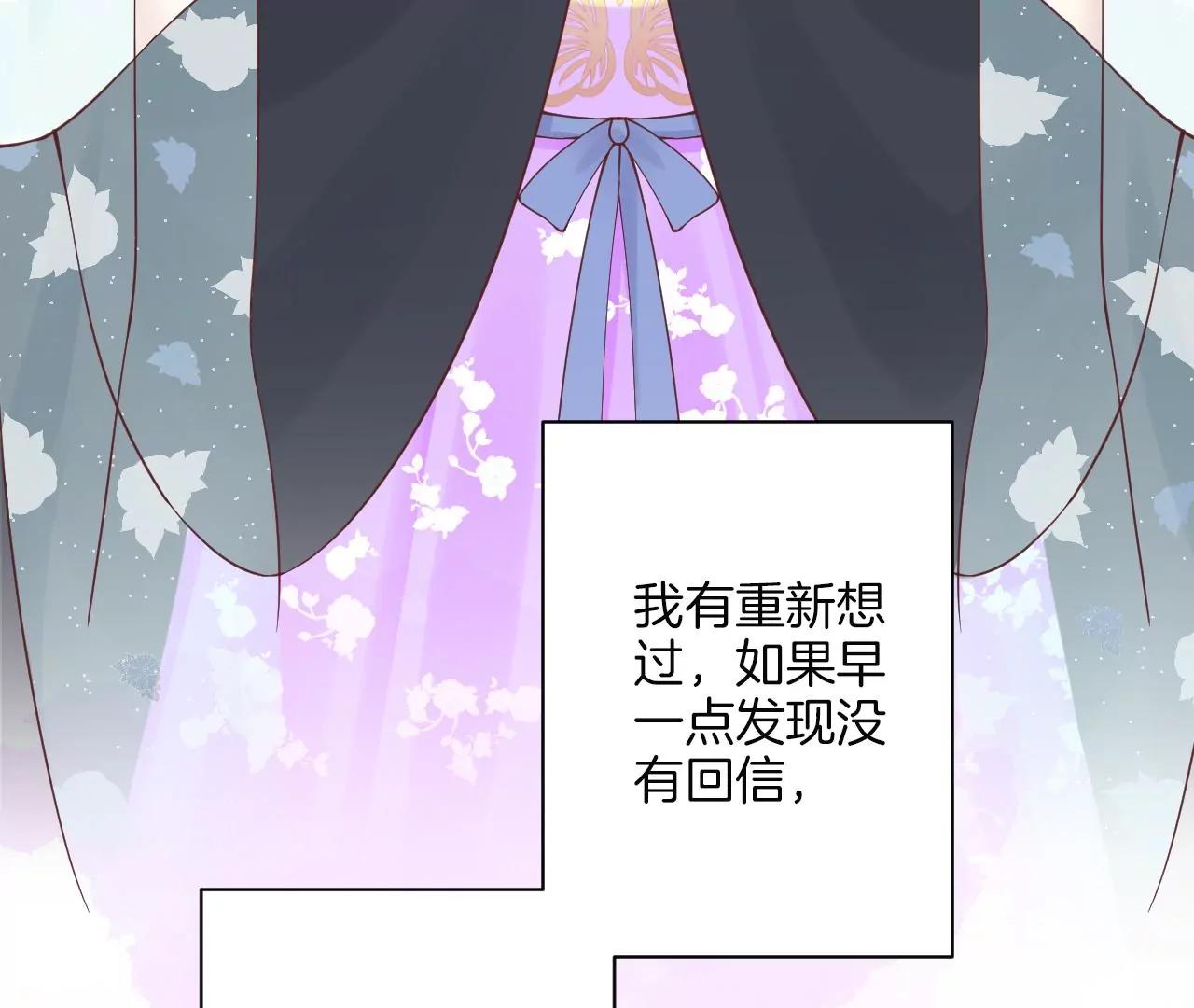 皇后很忙 - 第163話 月缺(3/3) - 4