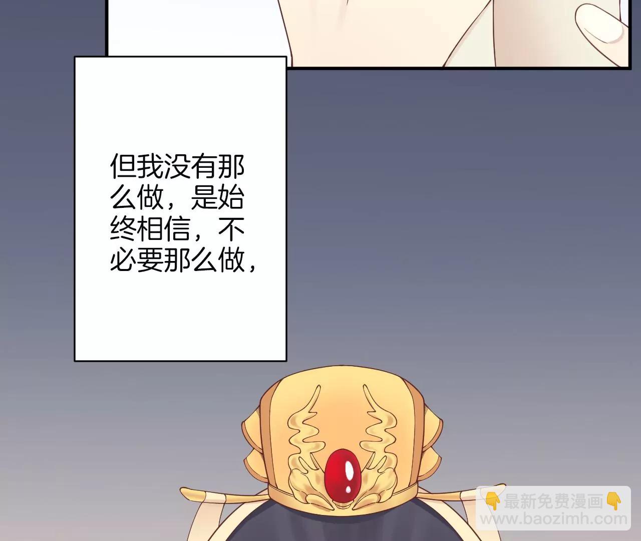 皇后很忙 - 第163話 月缺(3/3) - 4