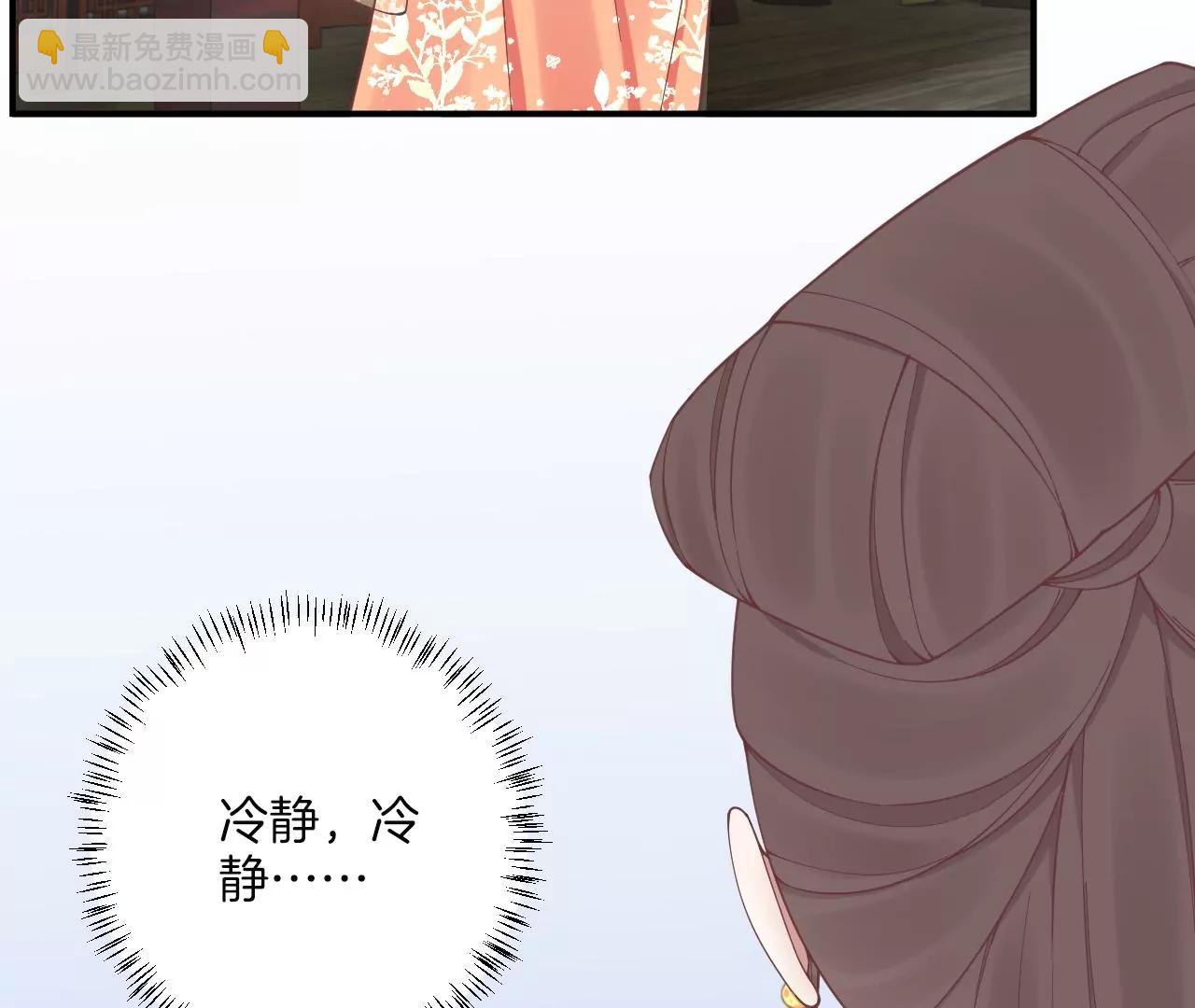 皇后很忙 - 第163話 月缺(1/3) - 2