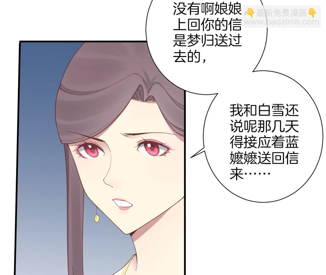 皇后很忙 - 第163話 月缺(1/3) - 4