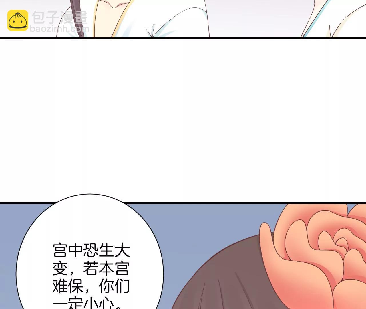 皇后很忙 - 第163話 月缺(1/3) - 2