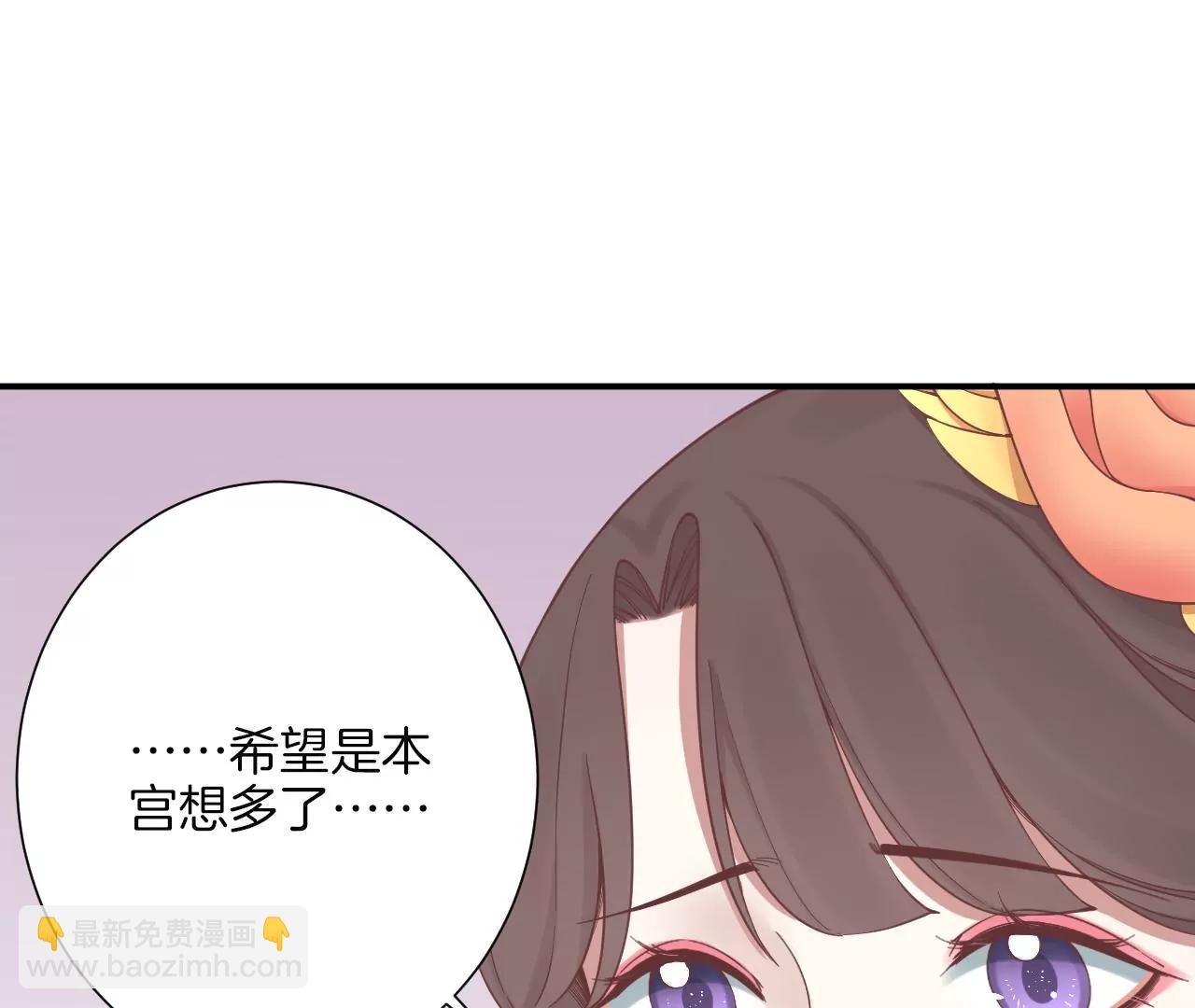 皇后很忙 - 第163話 月缺(1/3) - 8