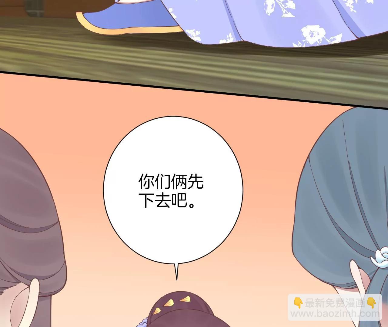 皇后很忙 - 第163話 月缺(1/3) - 3