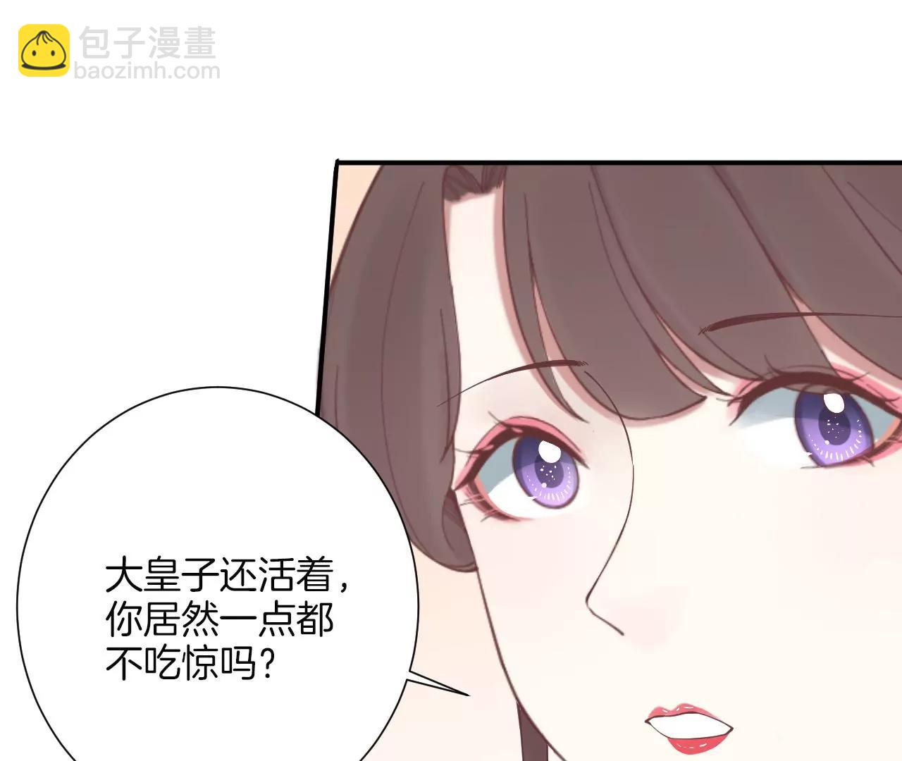 皇后很忙 - 第163話 月缺(1/3) - 1