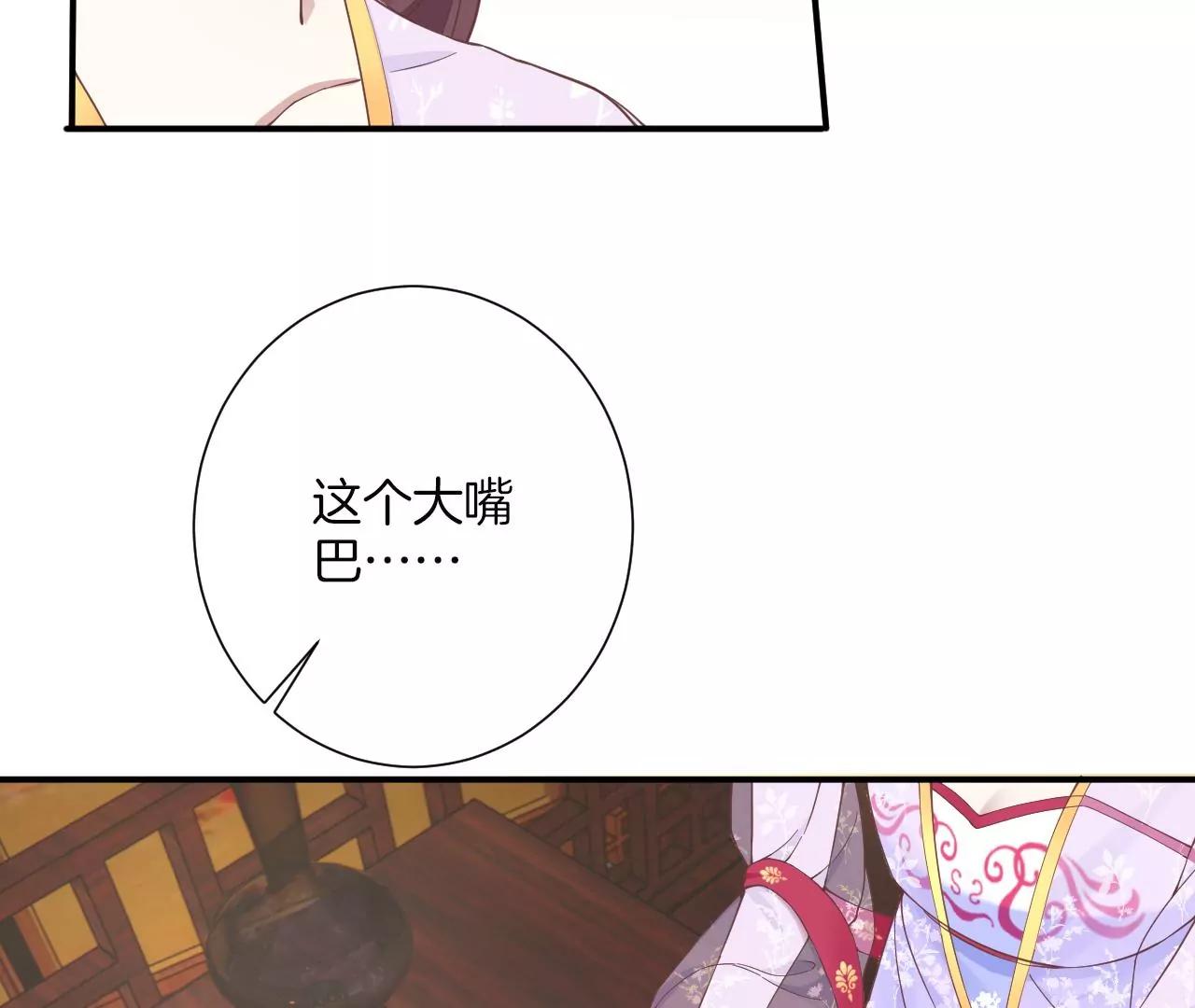 皇后很忙 - 第163話 月缺(2/3) - 6