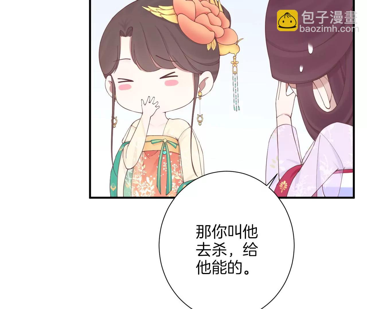 皇后很忙 - 第163話 月缺(2/3) - 1