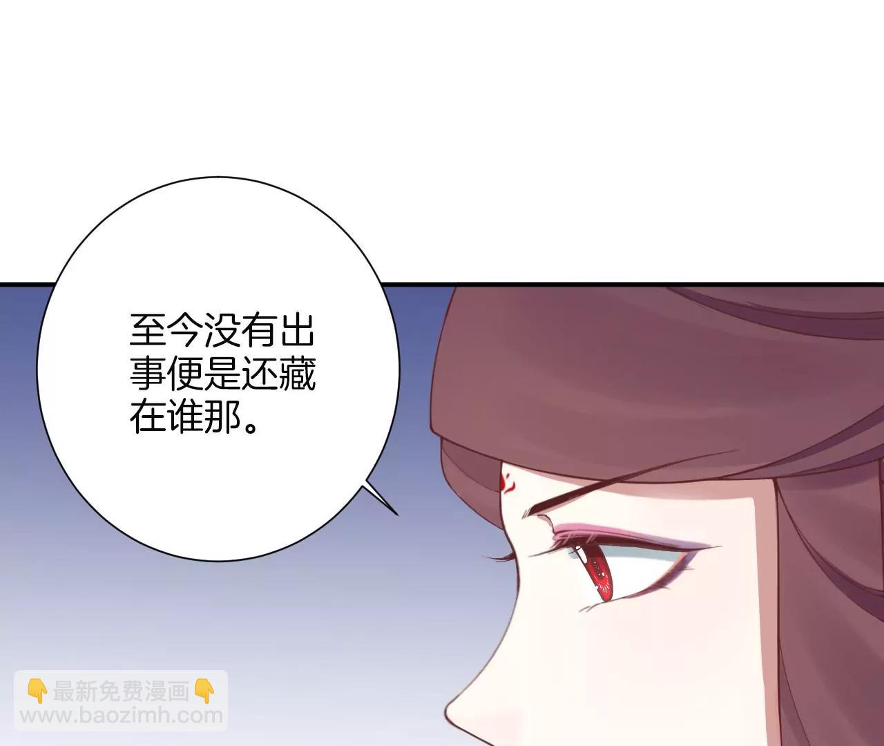 皇后很忙 - 第163話 月缺(2/3) - 5