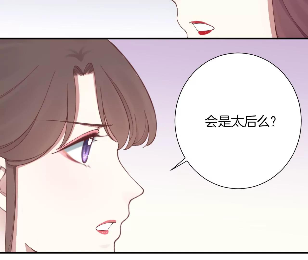 皇后很忙 - 第163話 月缺(2/3) - 6