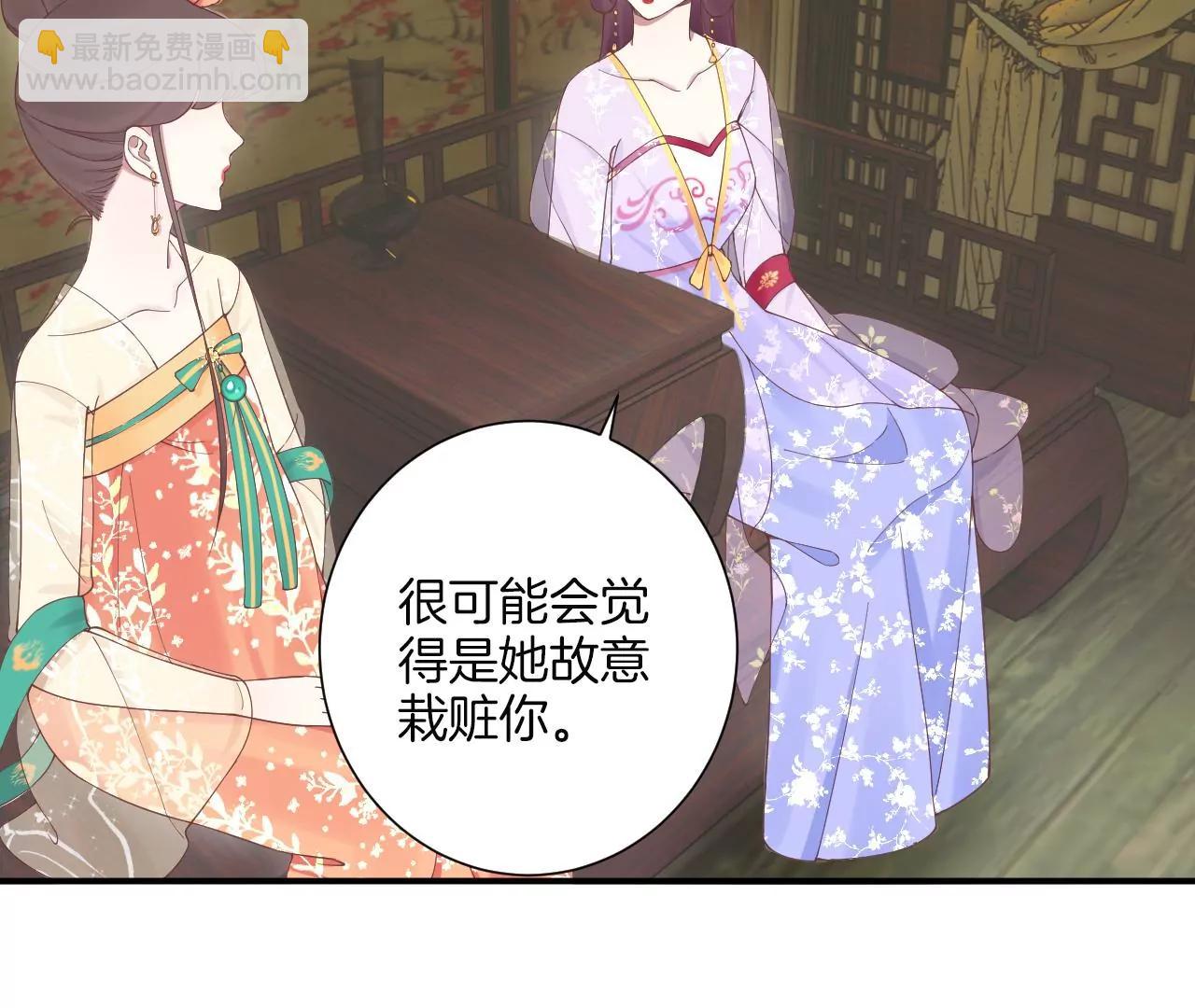 皇后很忙 - 第163話 月缺(2/3) - 8