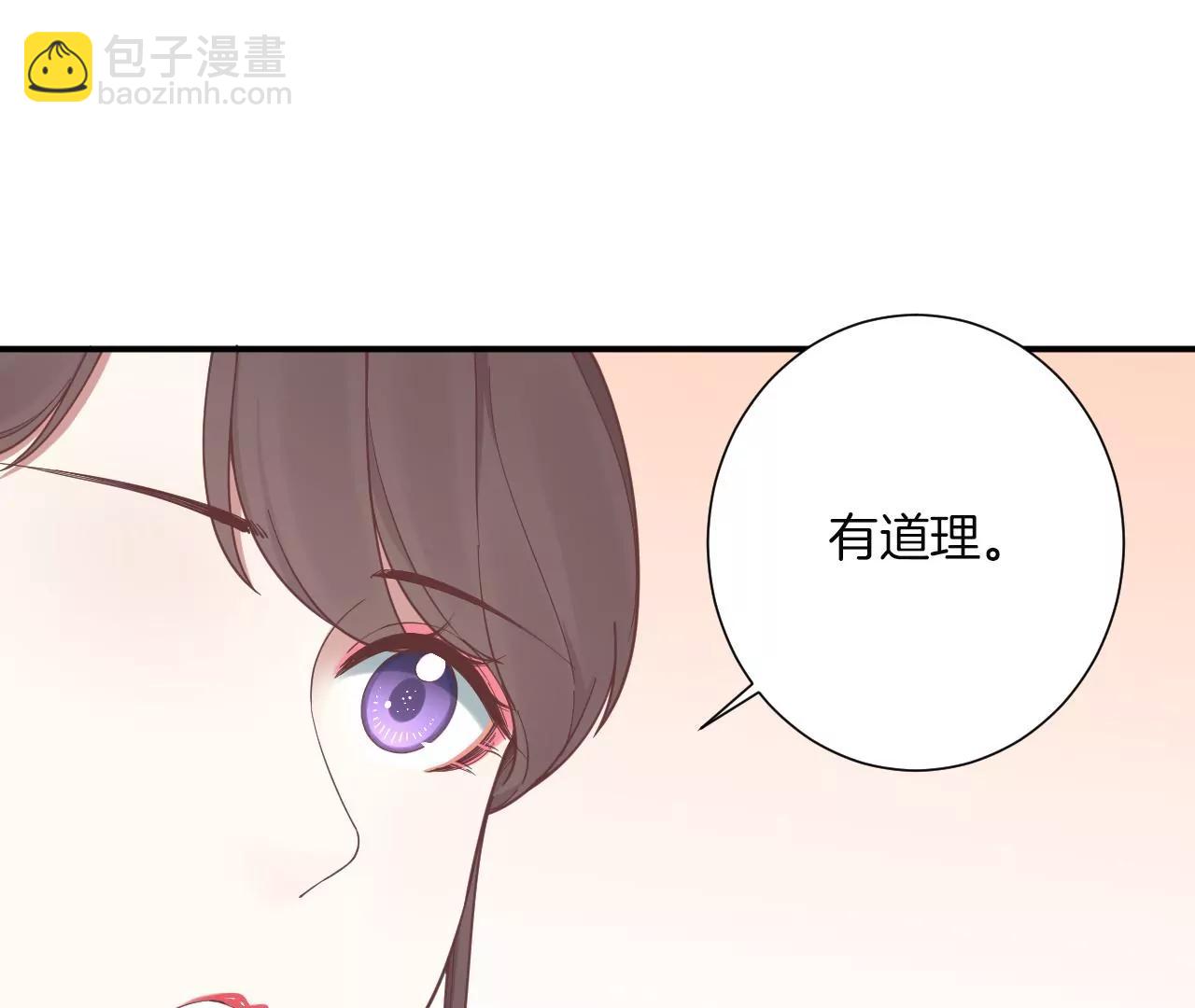 皇后很忙 - 第163話 月缺(2/3) - 1