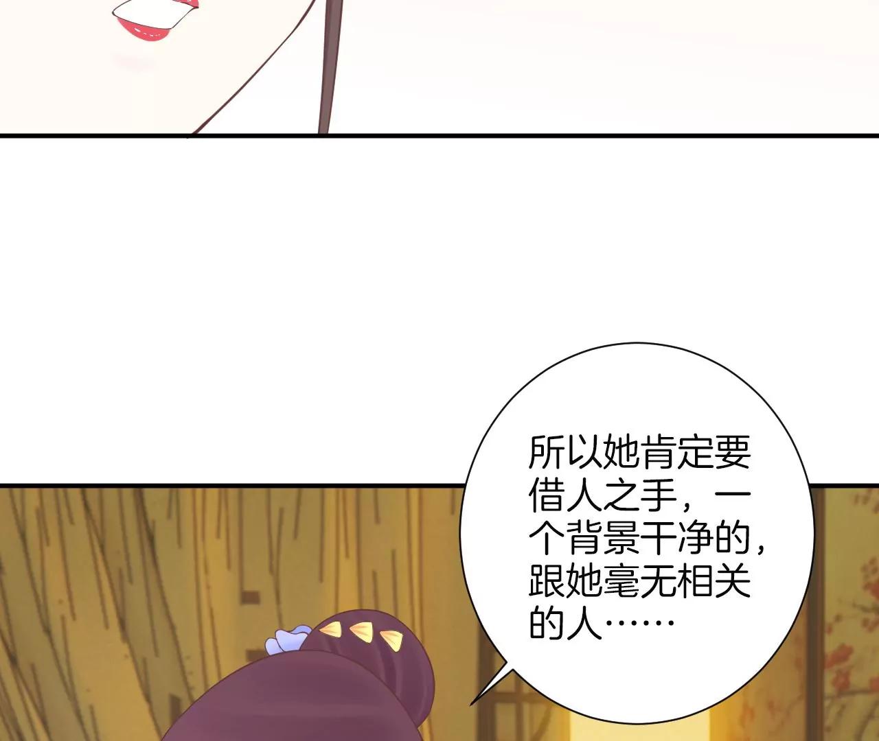 皇后很忙 - 第163話 月缺(2/3) - 2