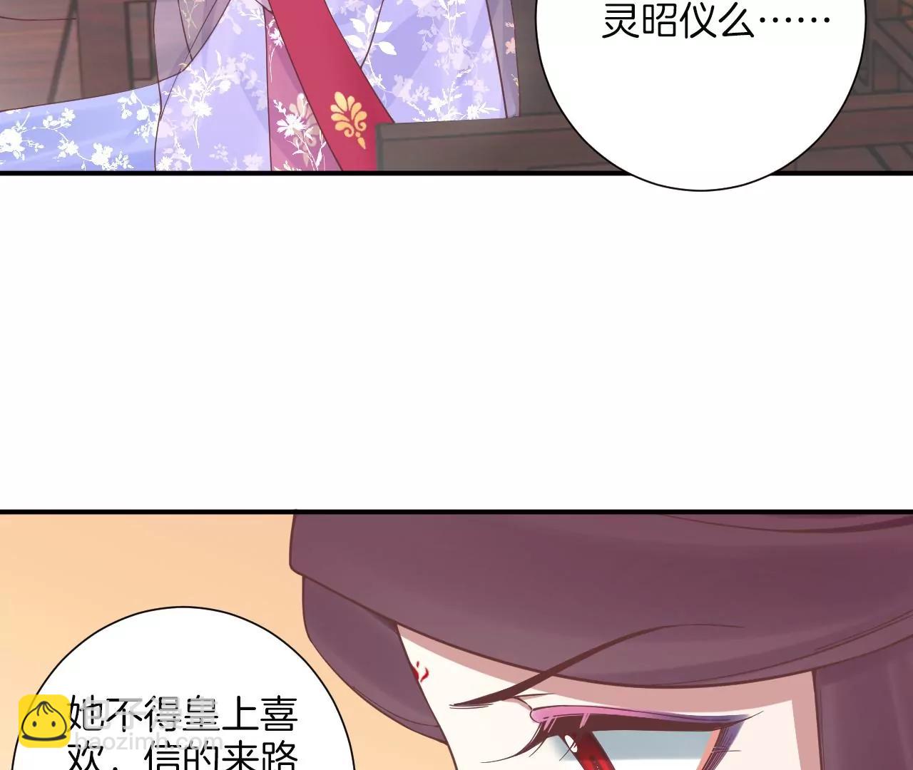 皇后很忙 - 第163話 月缺(2/3) - 4