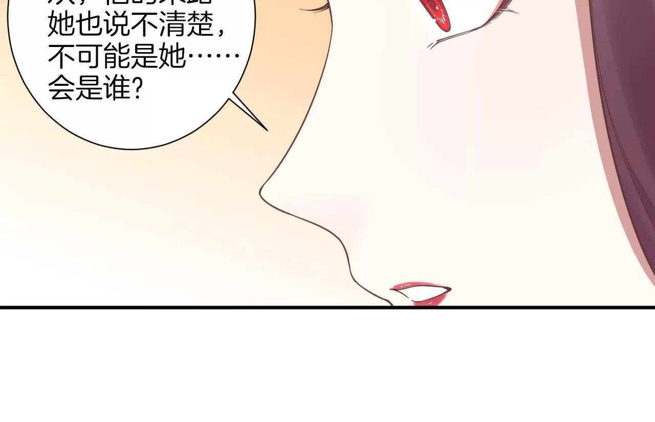 皇后很忙 - 第163話 月缺(2/3) - 5