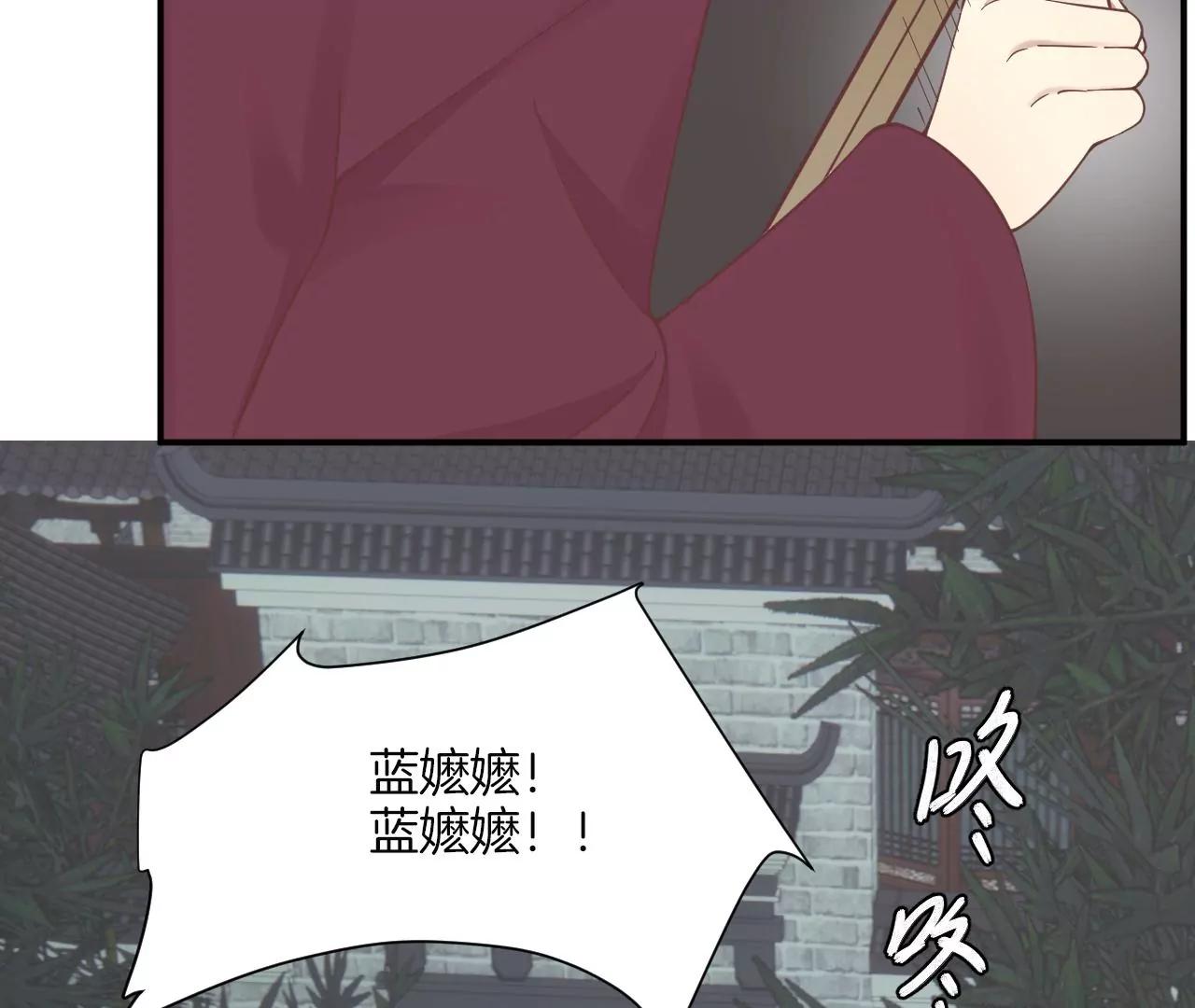 皇后很忙 - 第163話 月缺(2/3) - 3