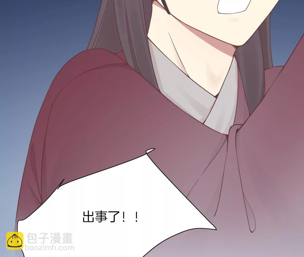 皇后很忙 - 第163話 月缺(2/3) - 6