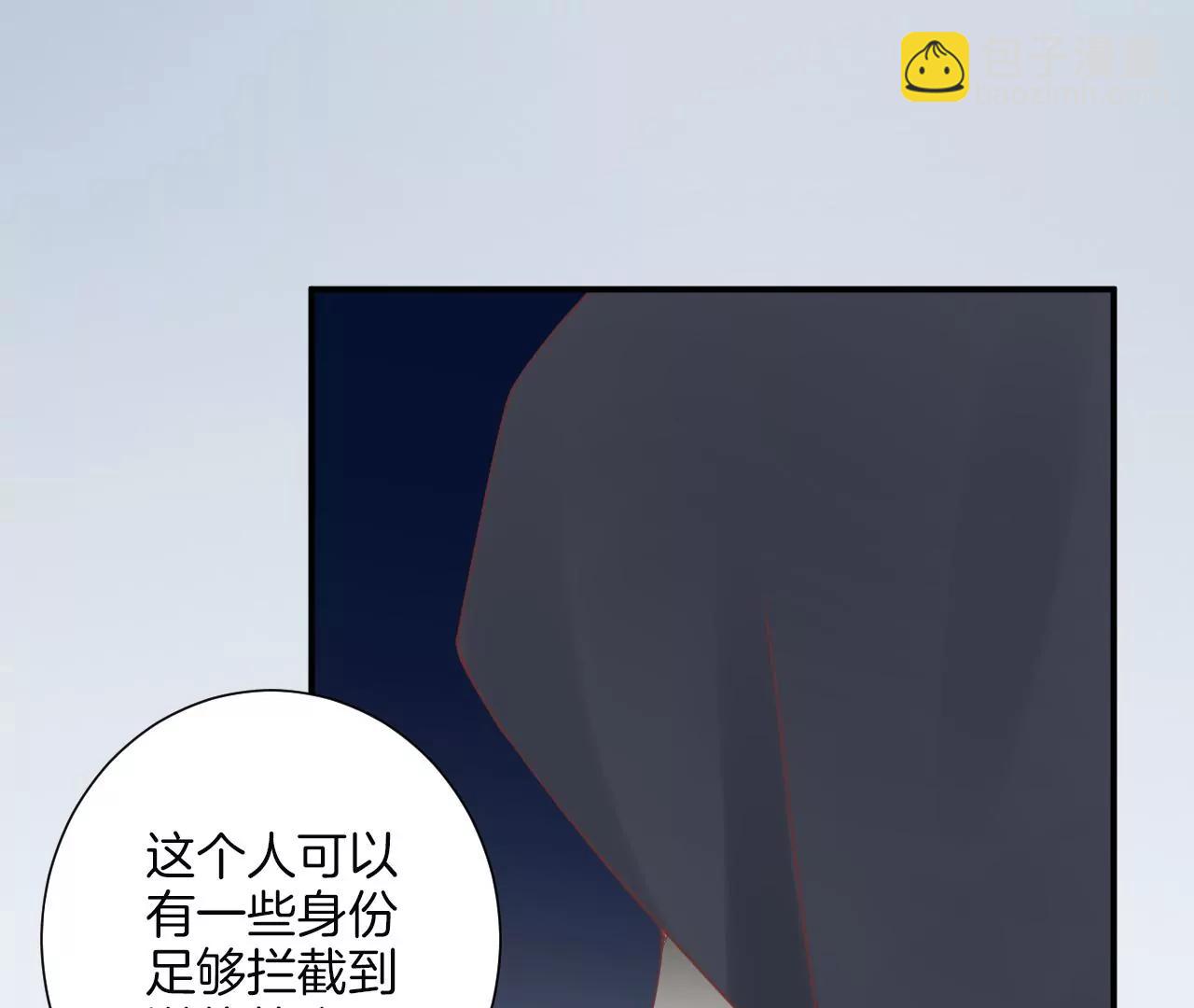 皇后很忙 - 第163話 月缺(2/3) - 1