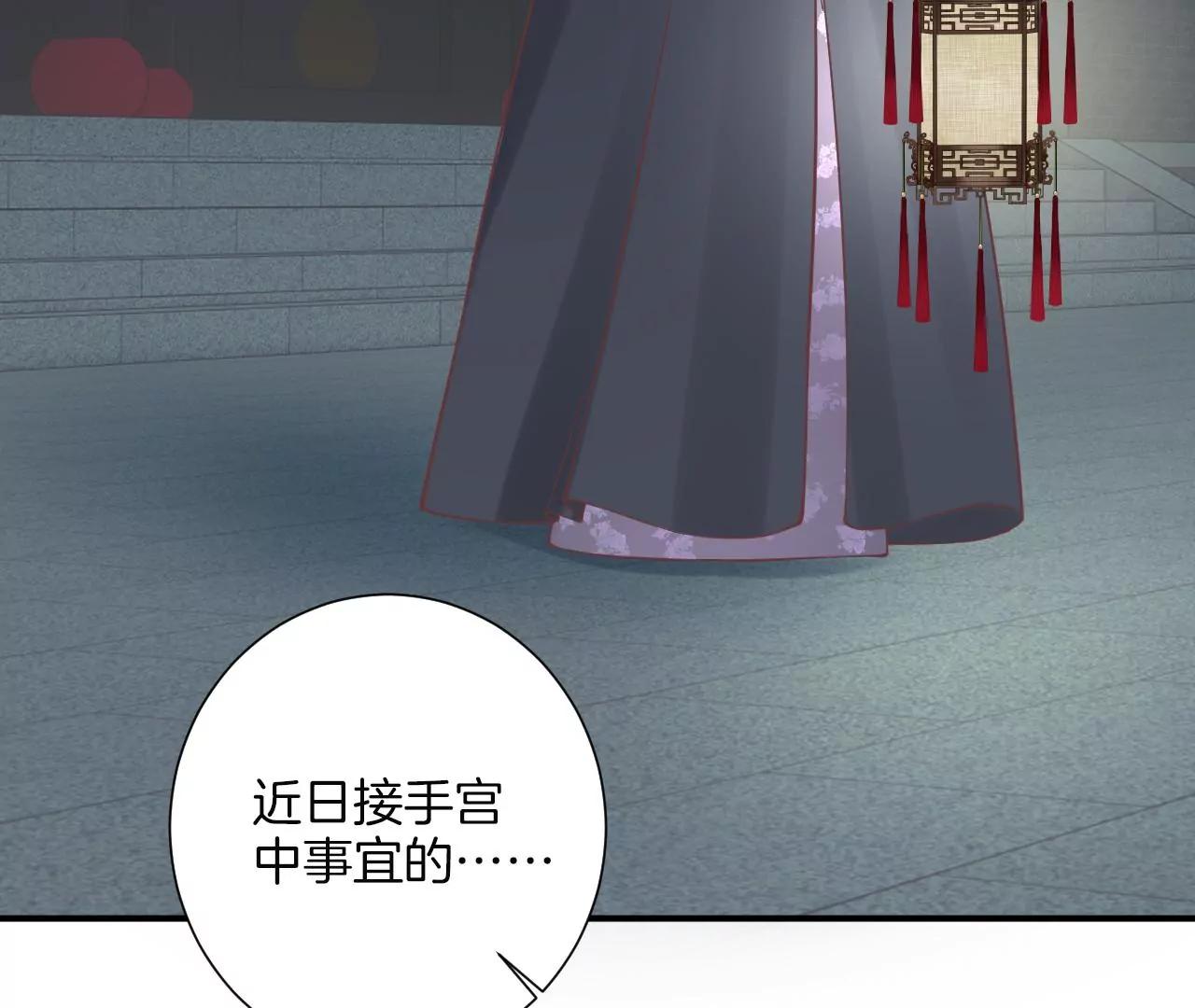 皇后很忙 - 第163話 月缺(2/3) - 4