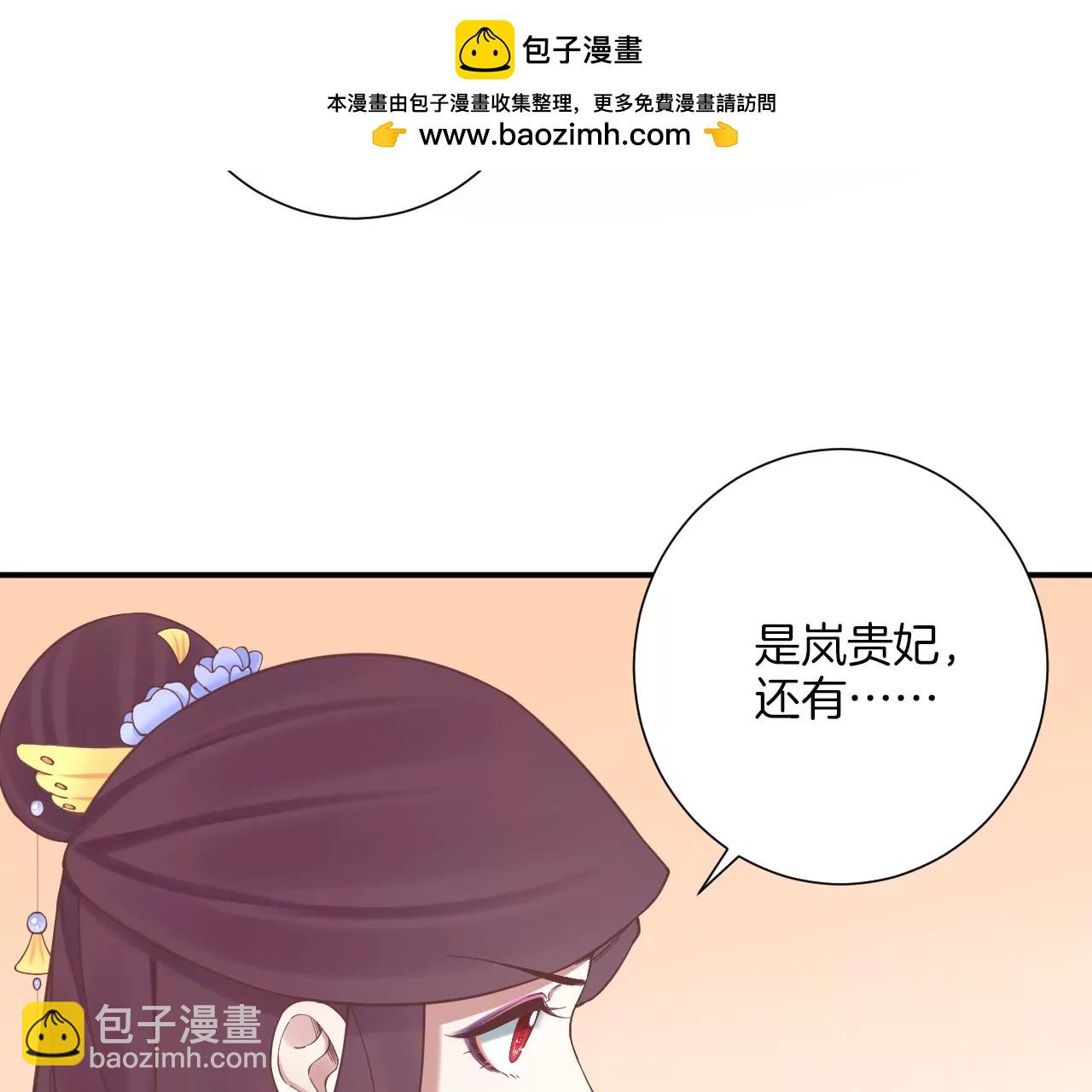 皇后很忙 - 第163話 月缺(2/3) - 5