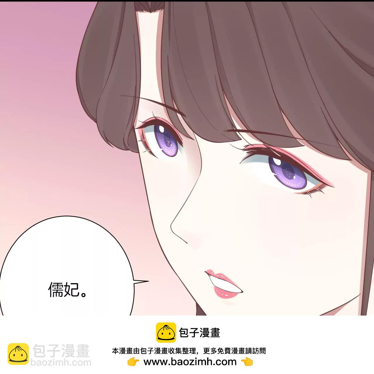 皇后很忙 - 第163話 月缺(2/3) - 7