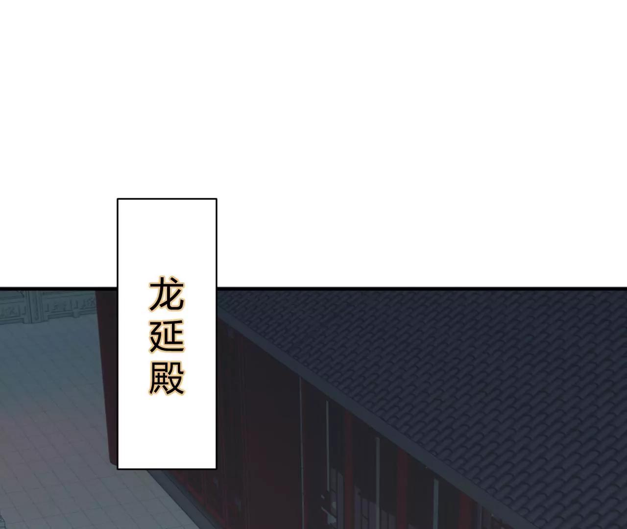 皇后很忙 - 第163話 月缺(2/3) - 1