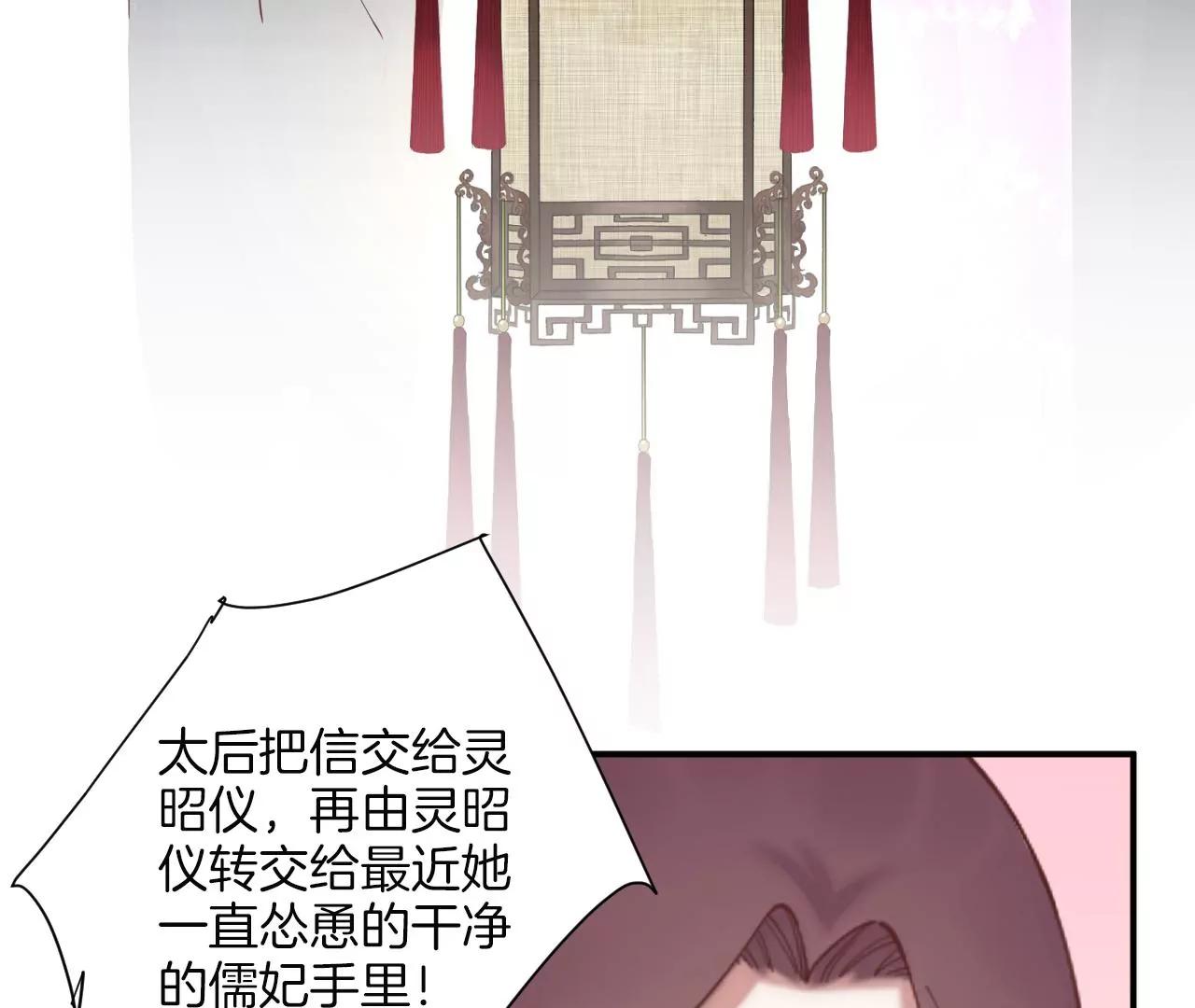 皇后很忙 - 第163話 月缺(2/3) - 5