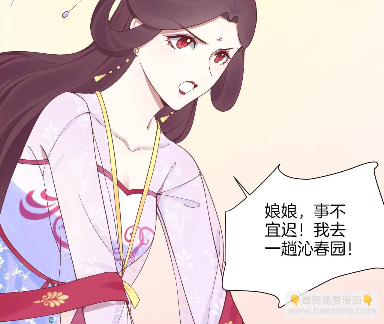 皇后很忙 - 第163話 月缺(2/3) - 1