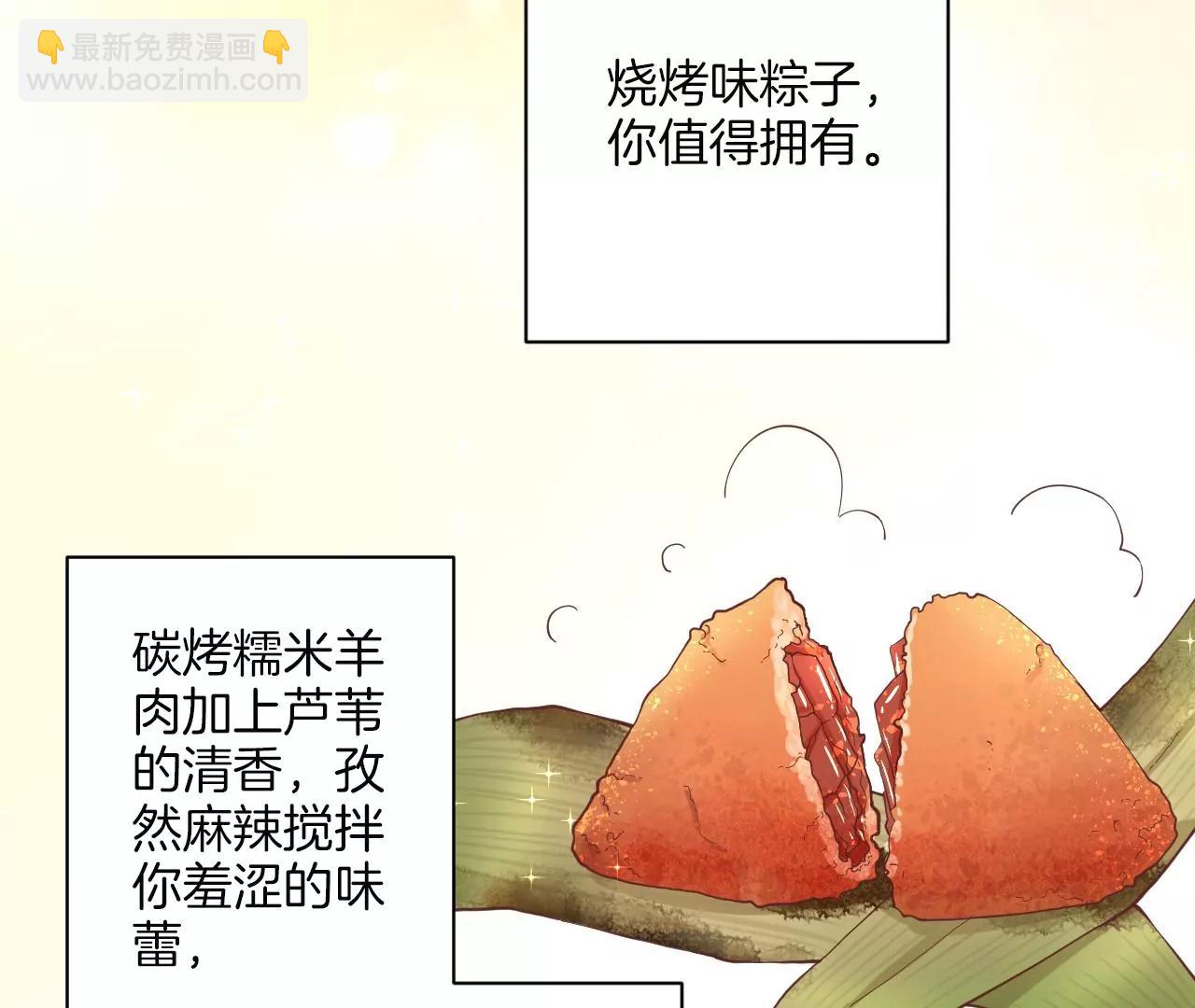 皇后很忙 - 端午節 番外(1/2) - 7