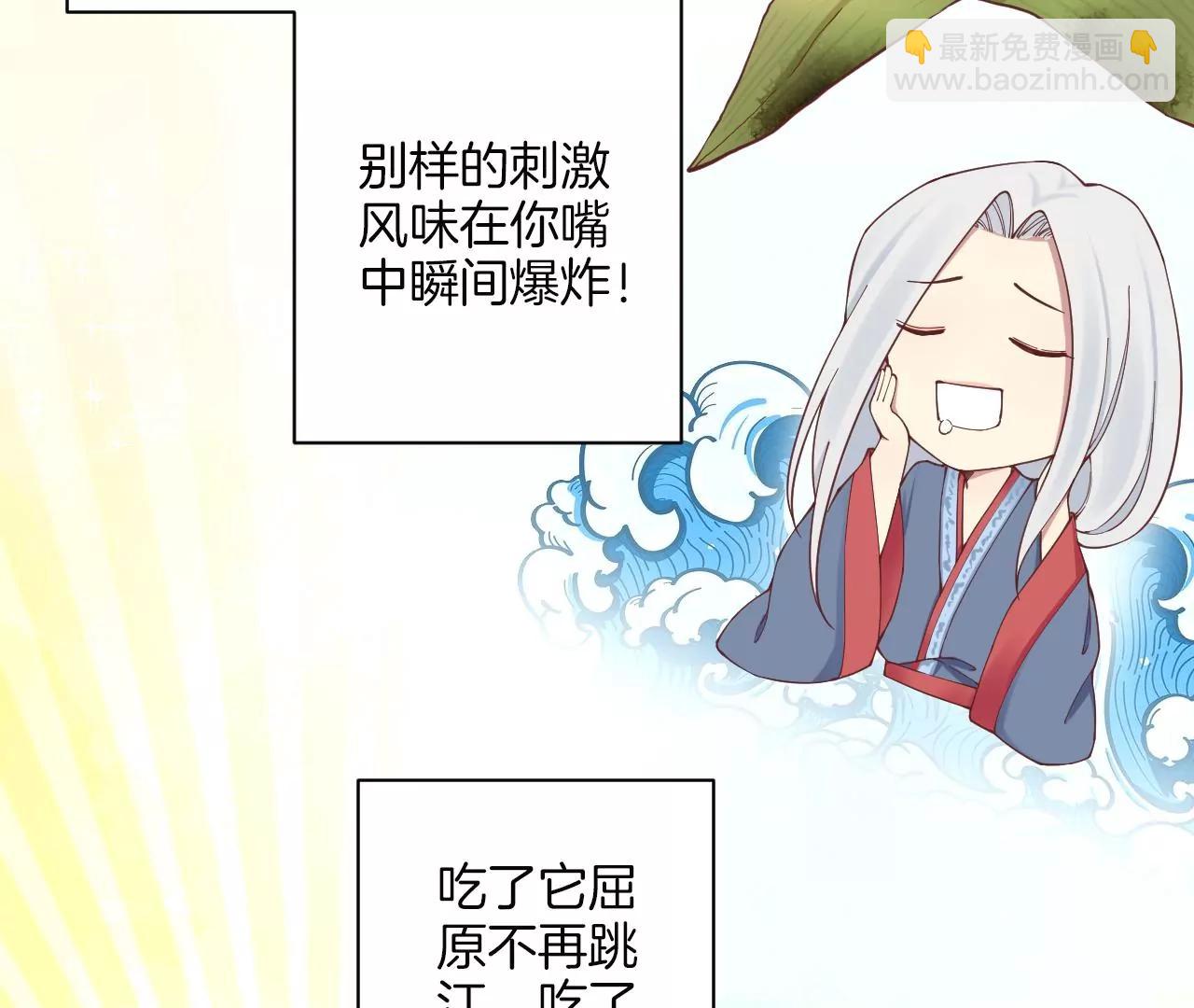 皇后很忙 - 端午節 番外(1/2) - 8