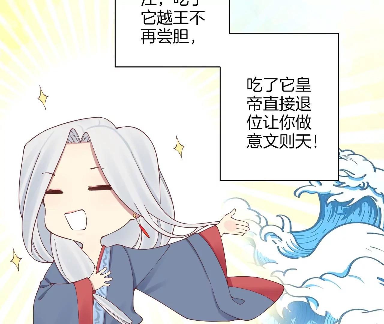 皇后很忙 - 端午節 番外(1/2) - 1