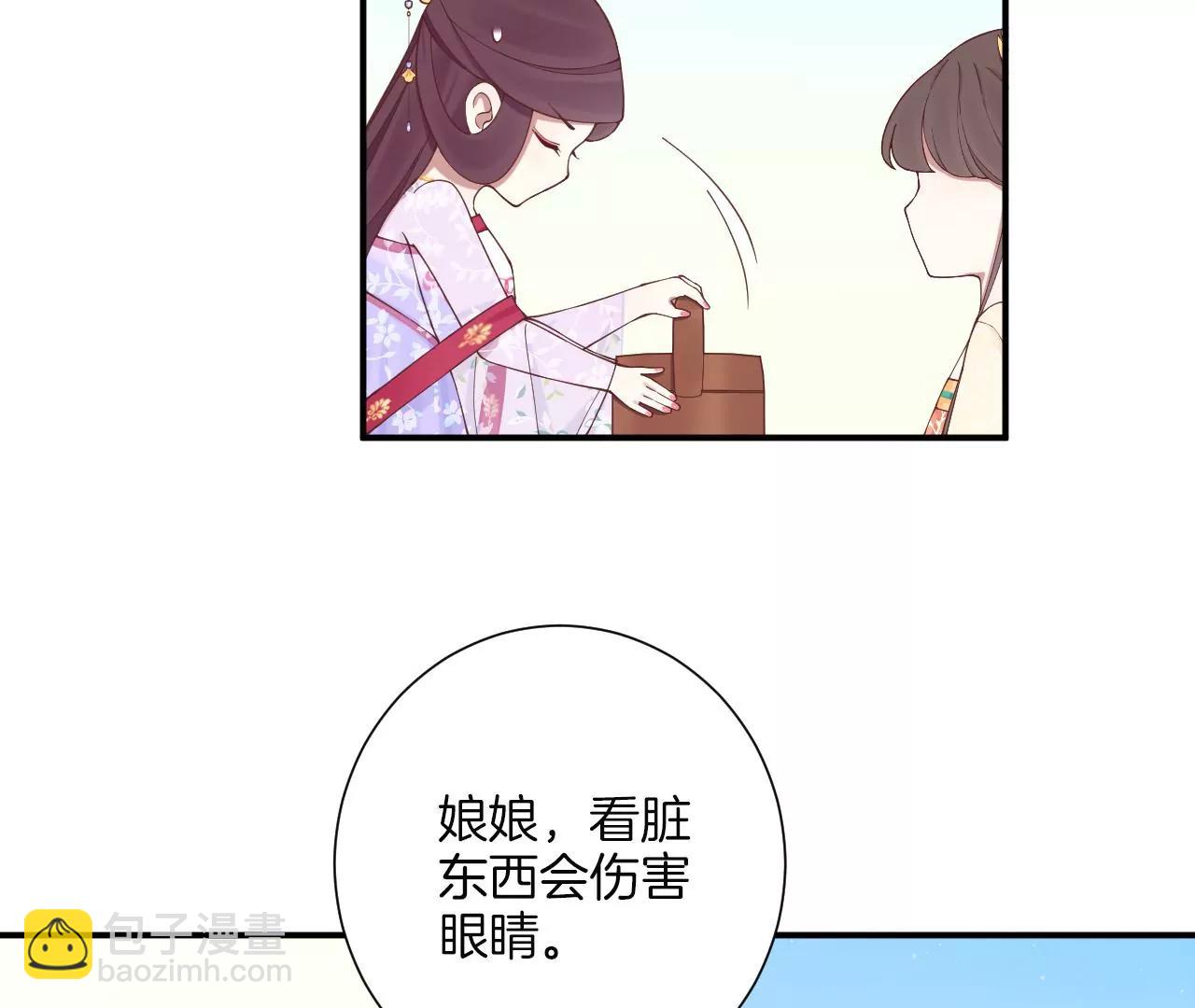 皇后很忙 - 端午節 番外(1/2) - 4