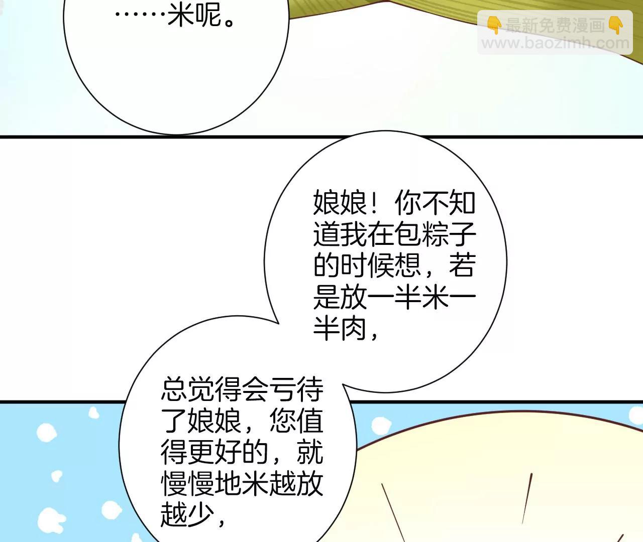 皇后很忙 - 端午節 番外(1/2) - 4