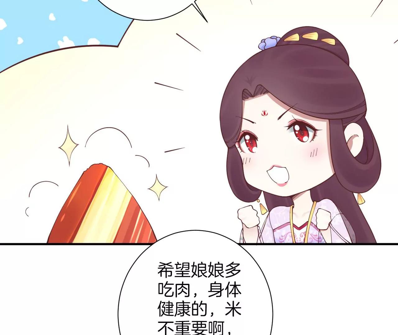 皇后很忙 - 端午節 番外(1/2) - 5