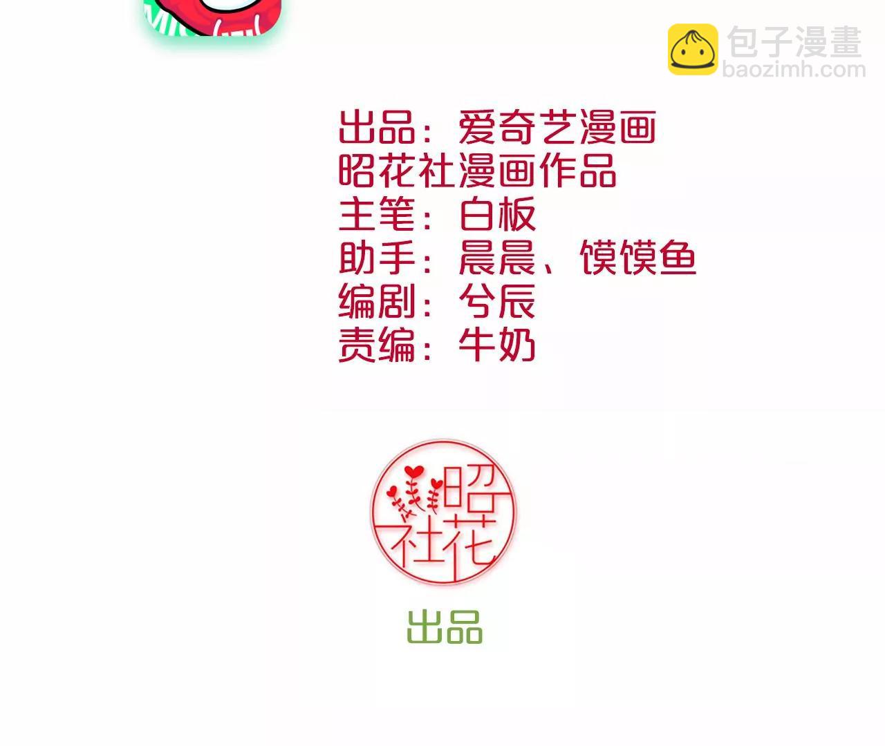 皇后很忙 - 端午節 番外(1/2) - 3