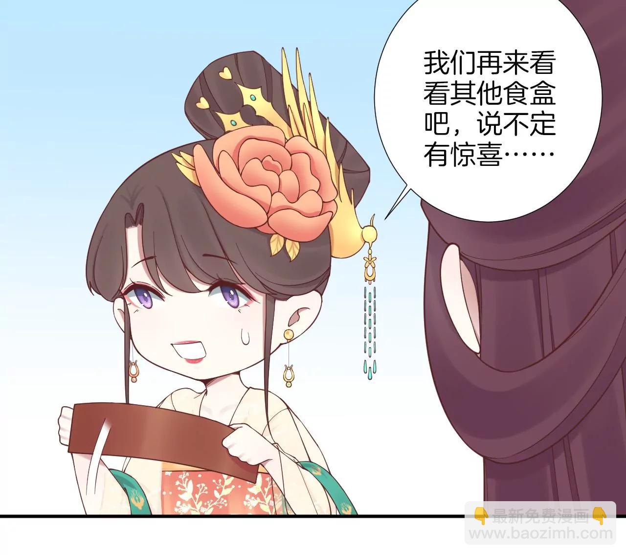 皇后很忙 - 端午節 番外(1/2) - 1